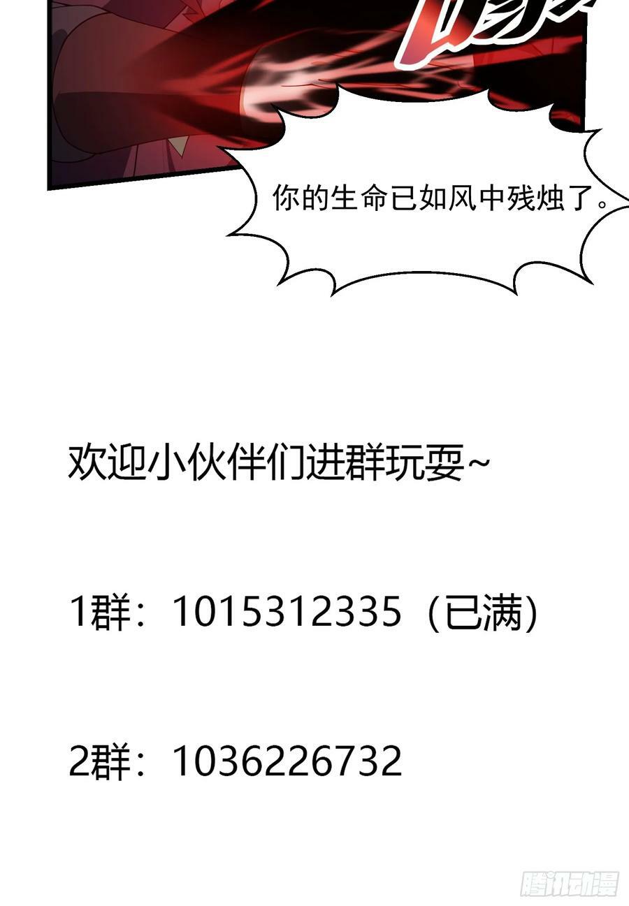 第332话 三头六臂之威！39