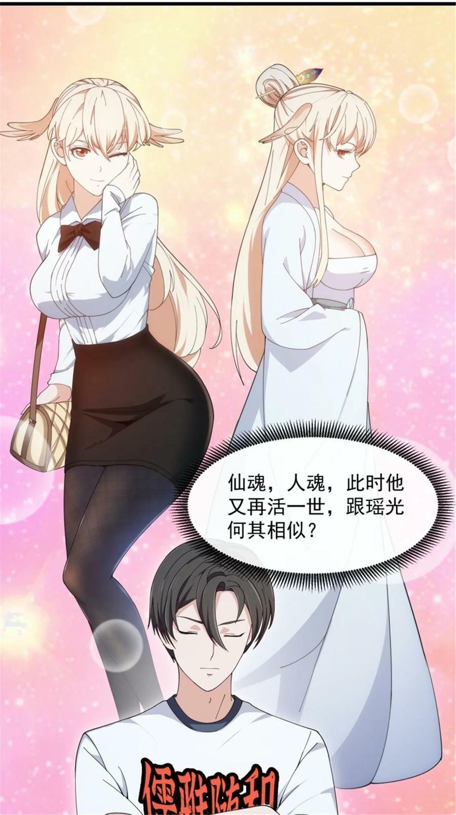 第346话 重塑小张的肉身27