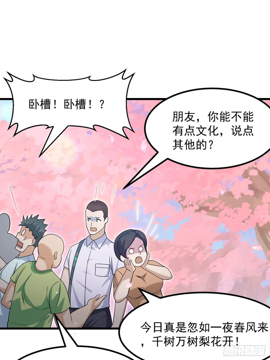 第95话 报与桃花一处开！8