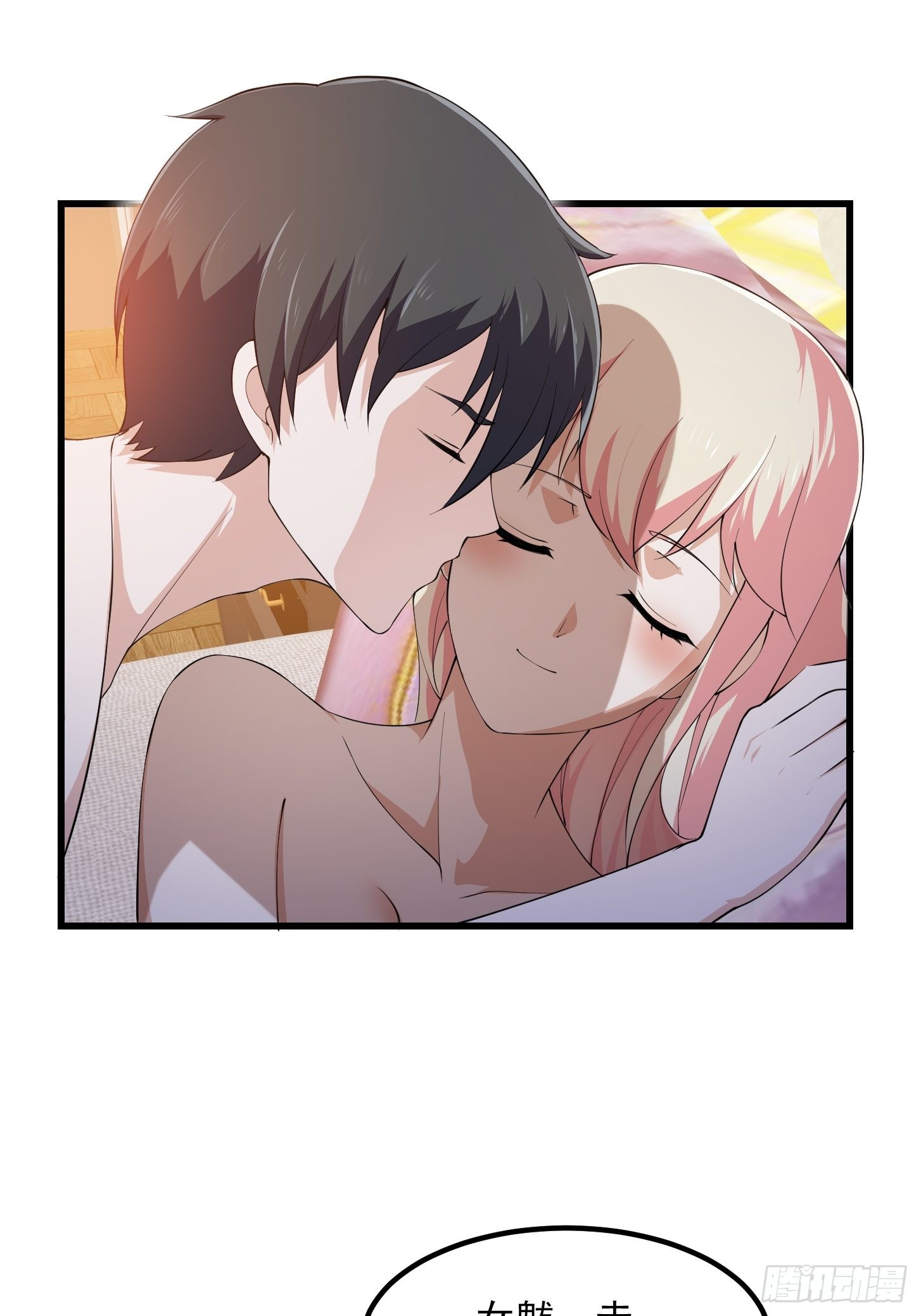 第279话 旗袍黑丝大美人？33