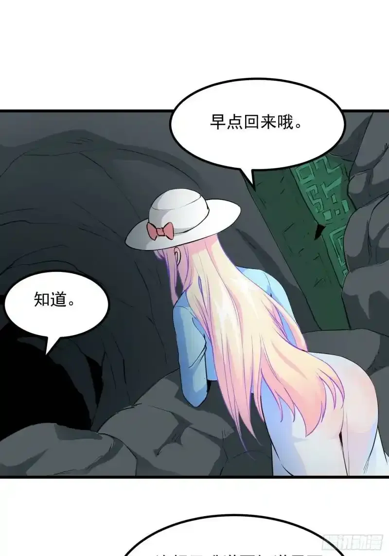 第72话 记得把我腿拍长点~22