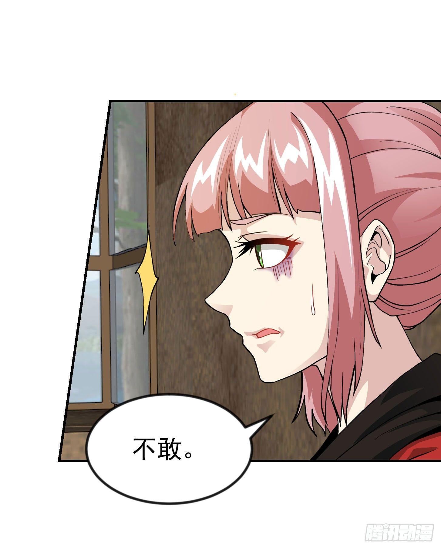 第3话 没人能黑我媳妇儿的钱24