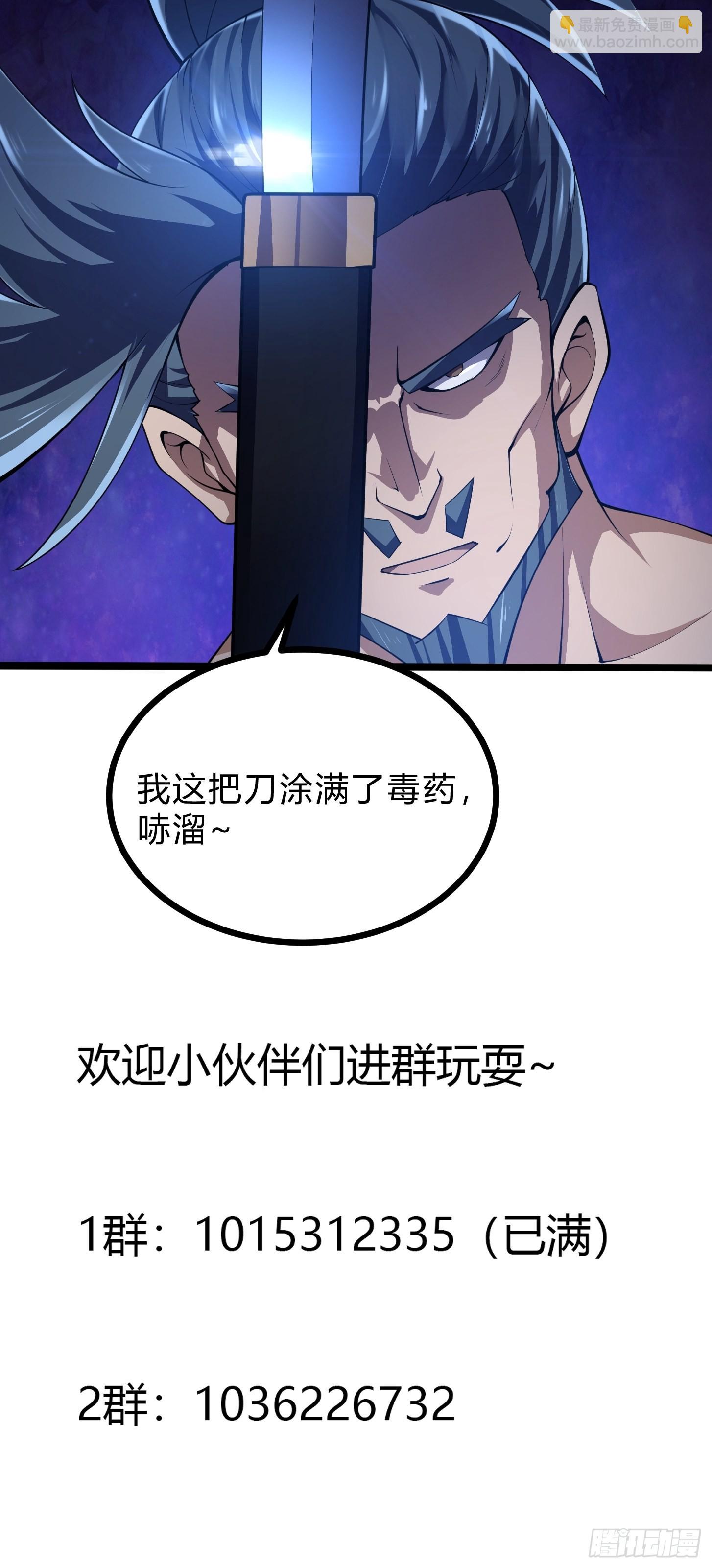 第266话 我用的是召唤术49