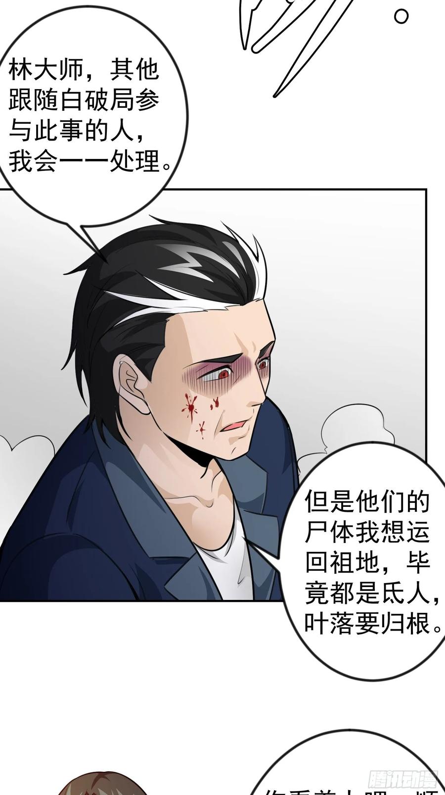第57话 围观群众黑白无常28