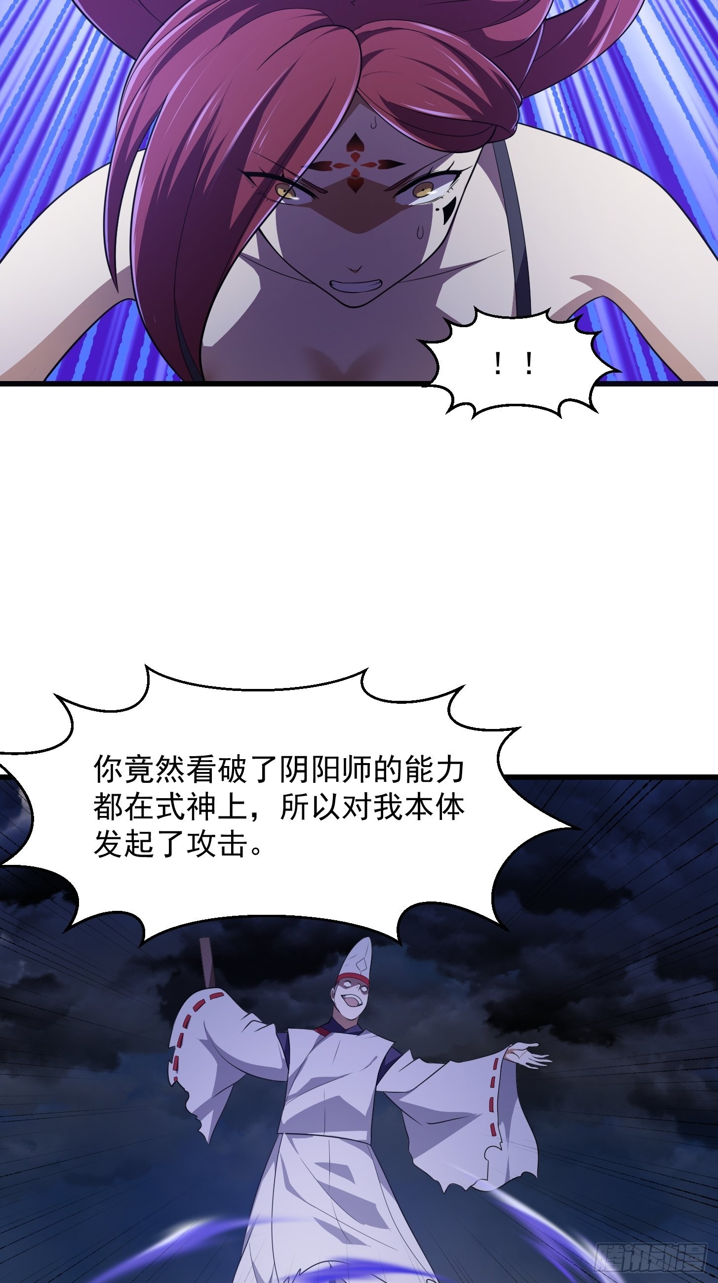 第271话 我的式神是……24