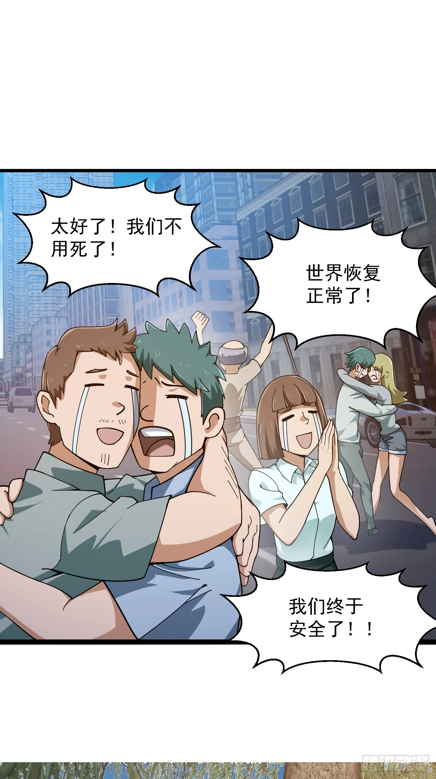 第310话 让建木吃顿好的！15