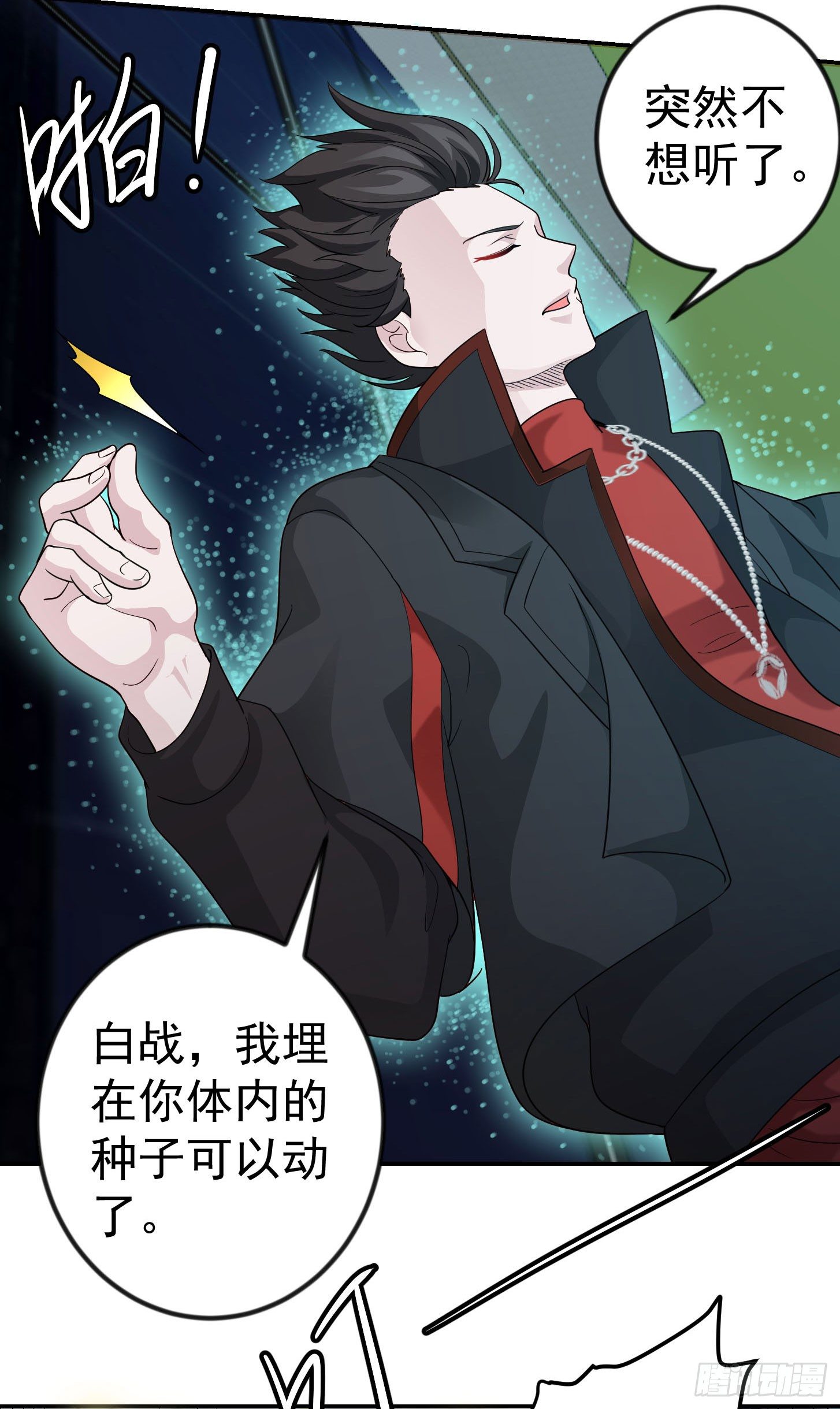 第40话 稀碎的三观！26