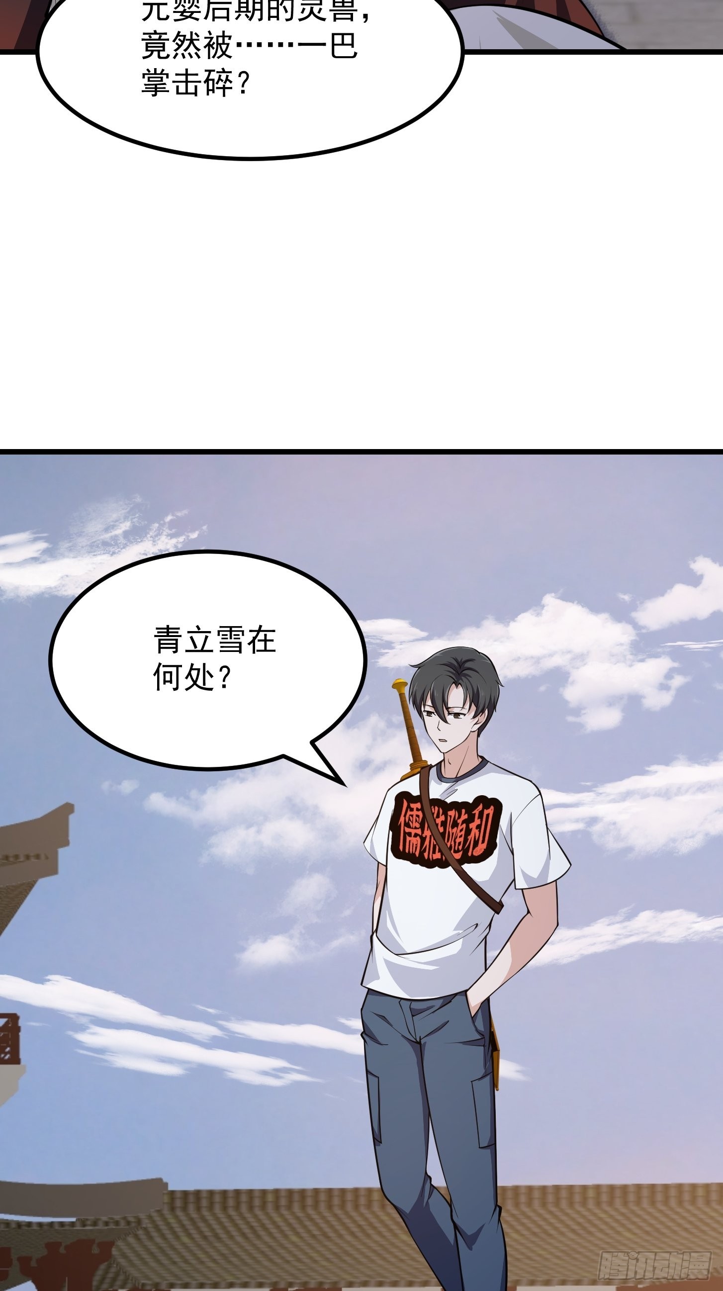 第249话 驱使圣兽的道门47