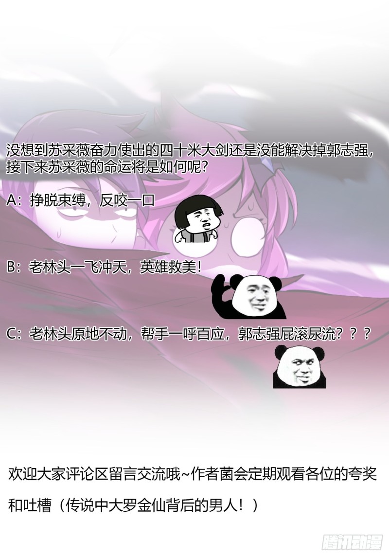 第169话 武尊的破灭！32