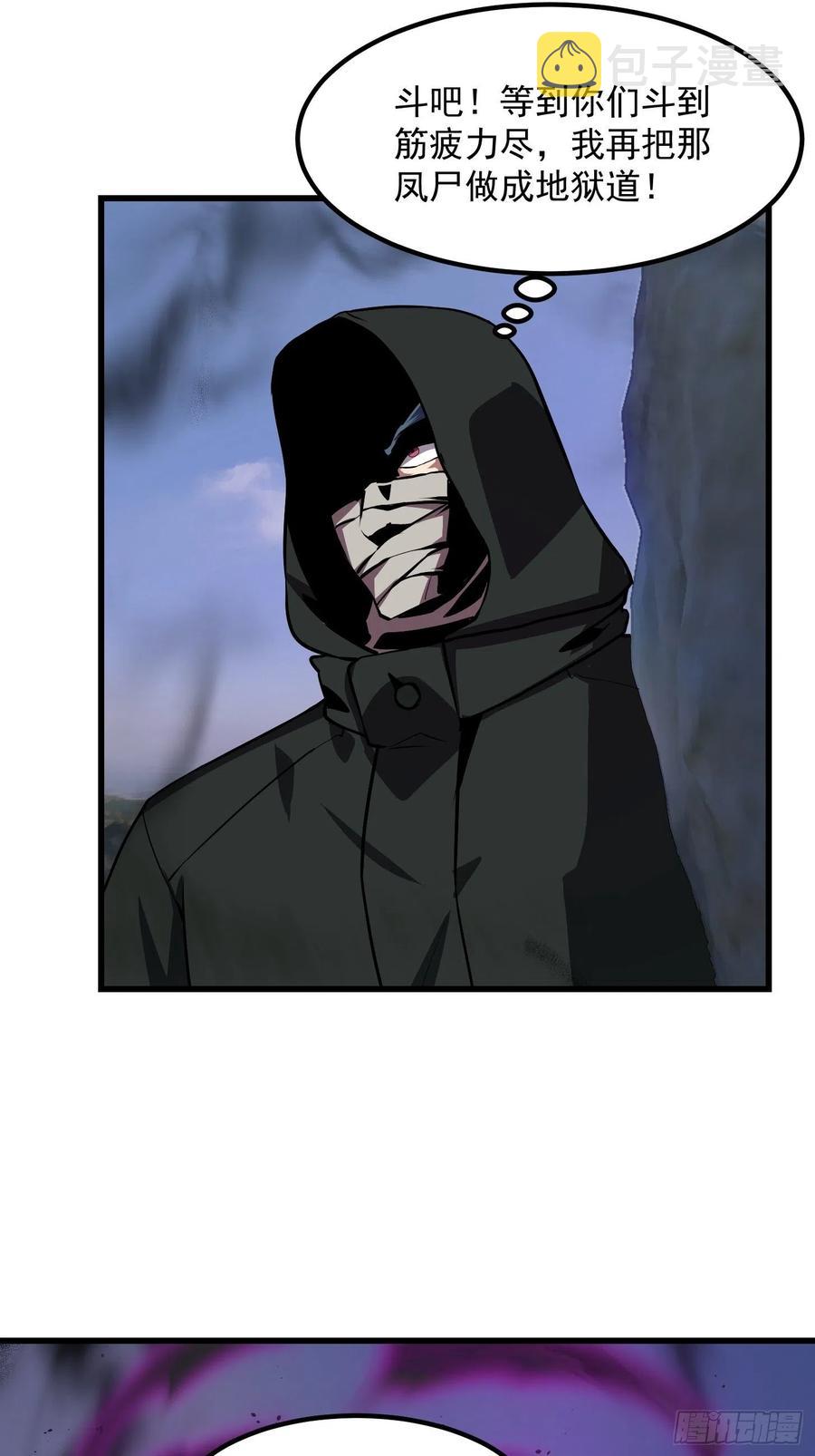 第155话 二毛也有春天！9