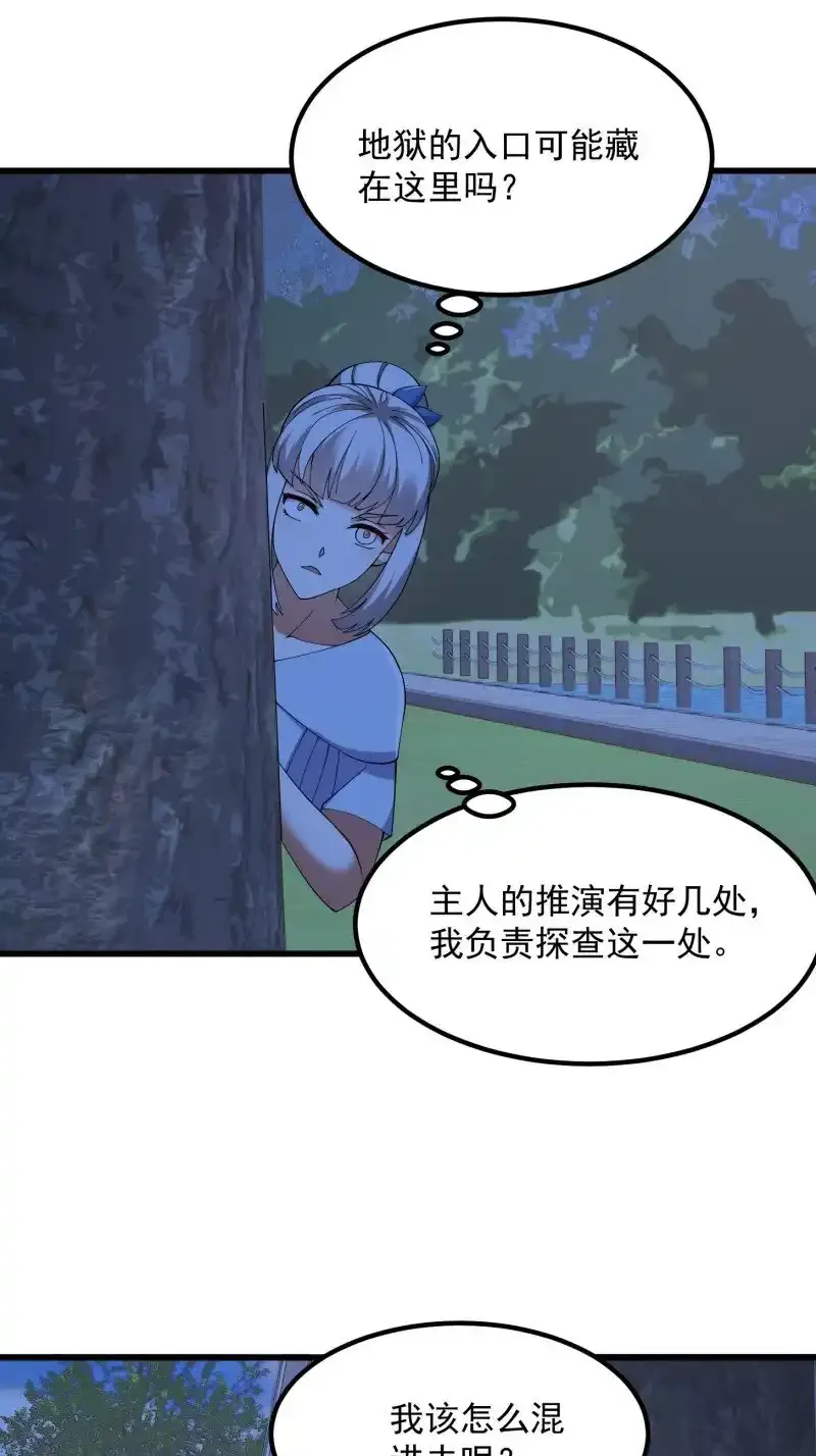 第363话 变成女巫吧32