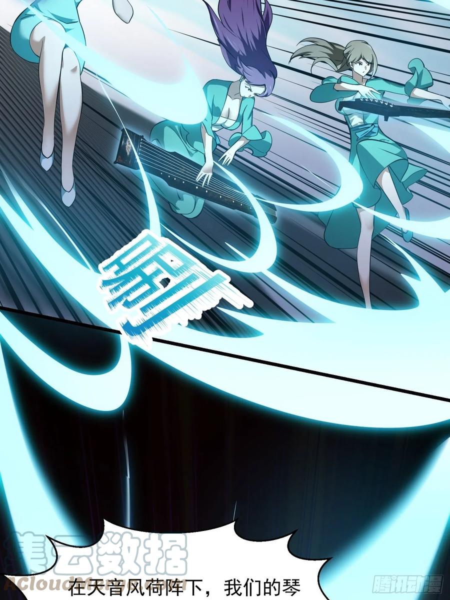 第175话 音宗的路走窄了32