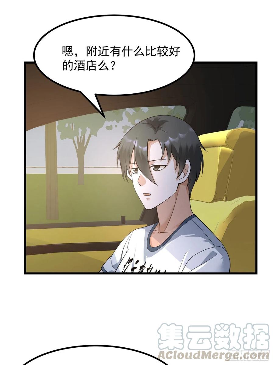 第95话 报与桃花一处开！21