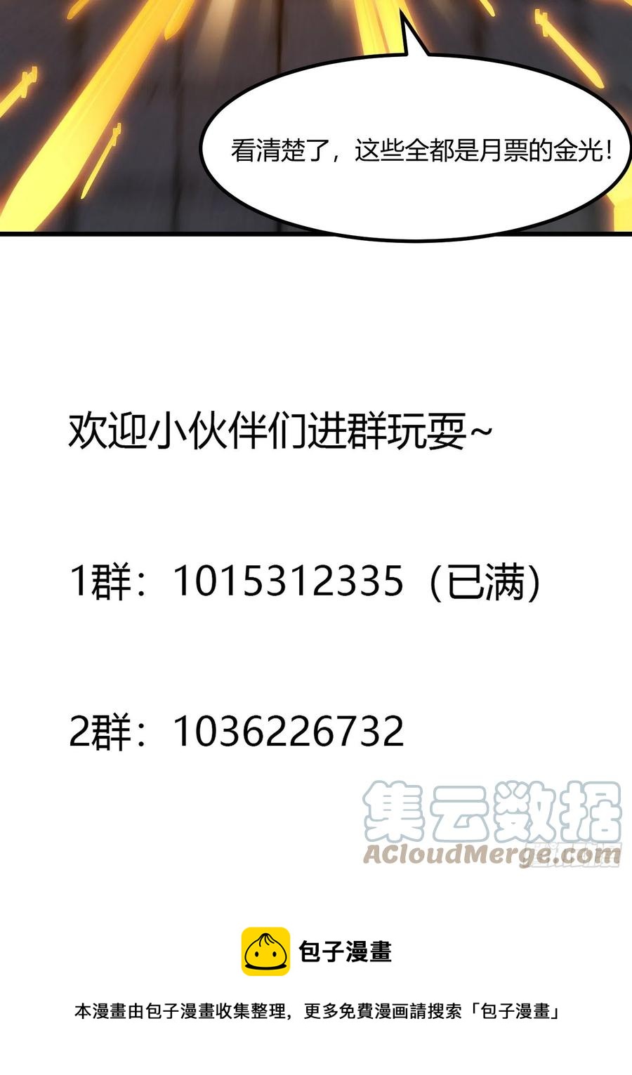 第176话 弹琴不是这样弹的38