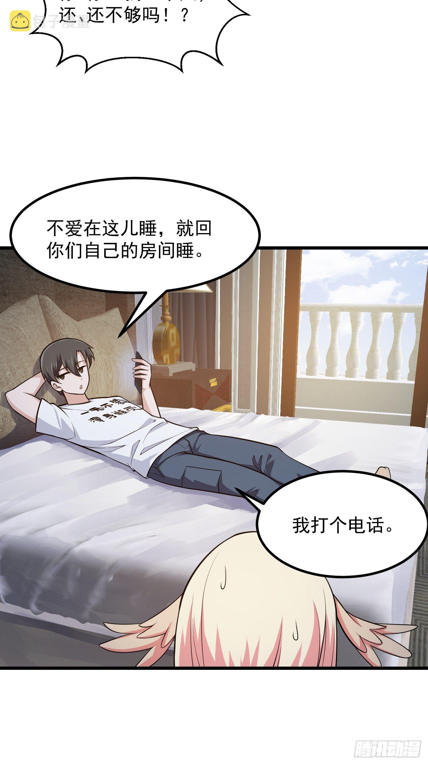第224话 我要去取一柄剑3