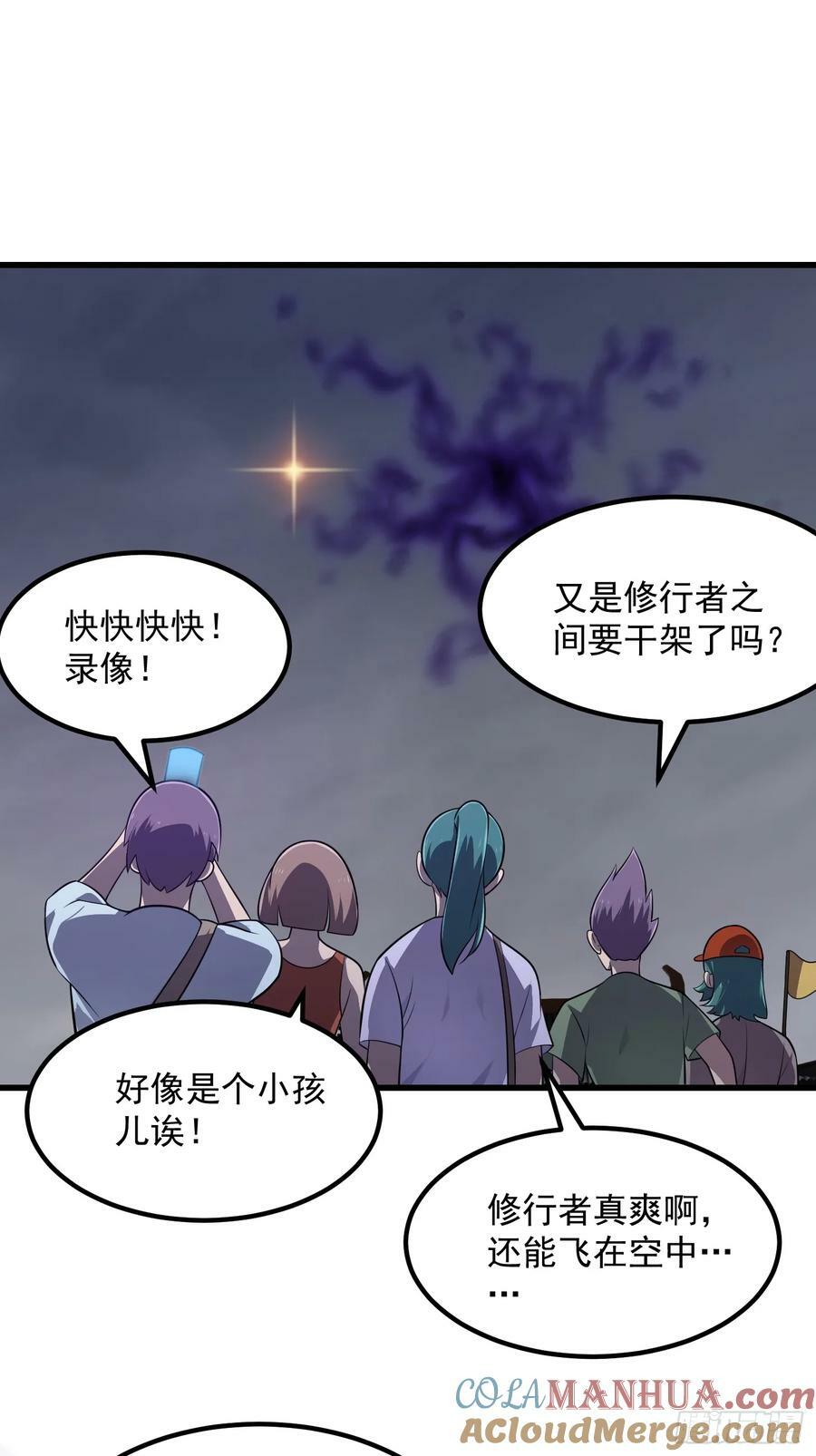 第331话 脚踩风火轮！4