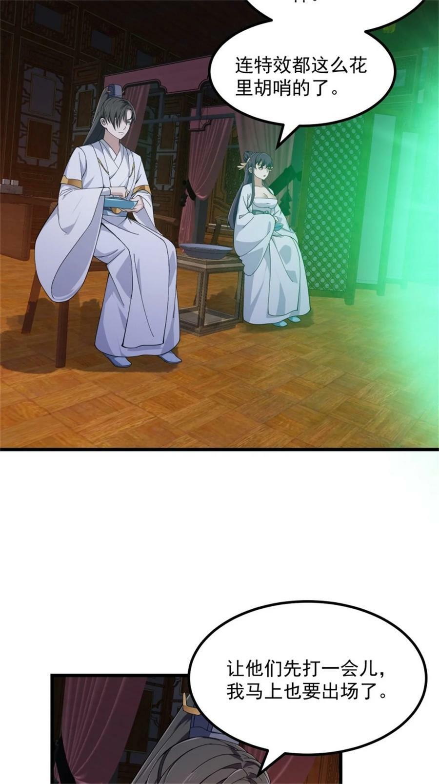 第342话 二狗咬三狗33