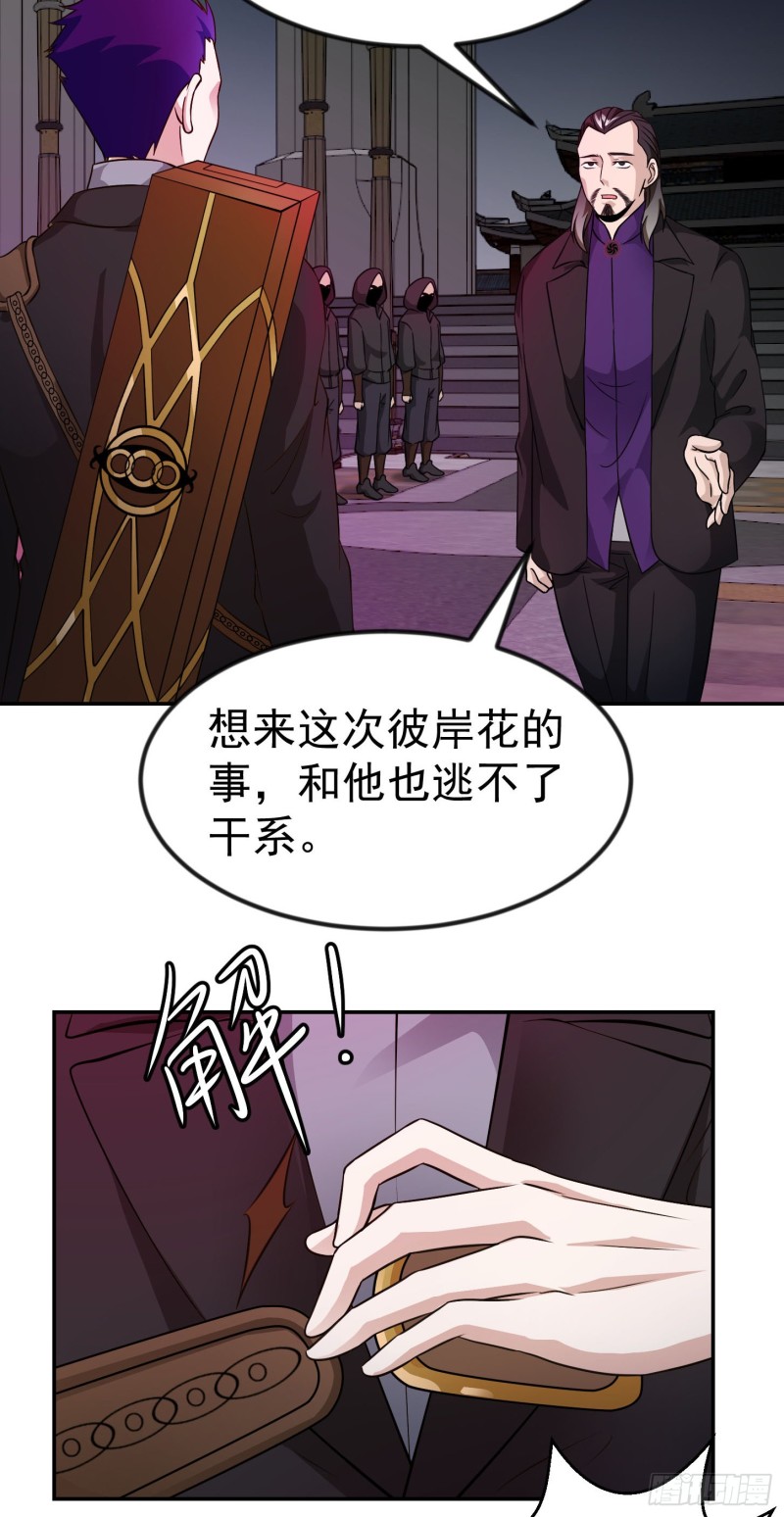 第54话 月薪5000的大宗师27