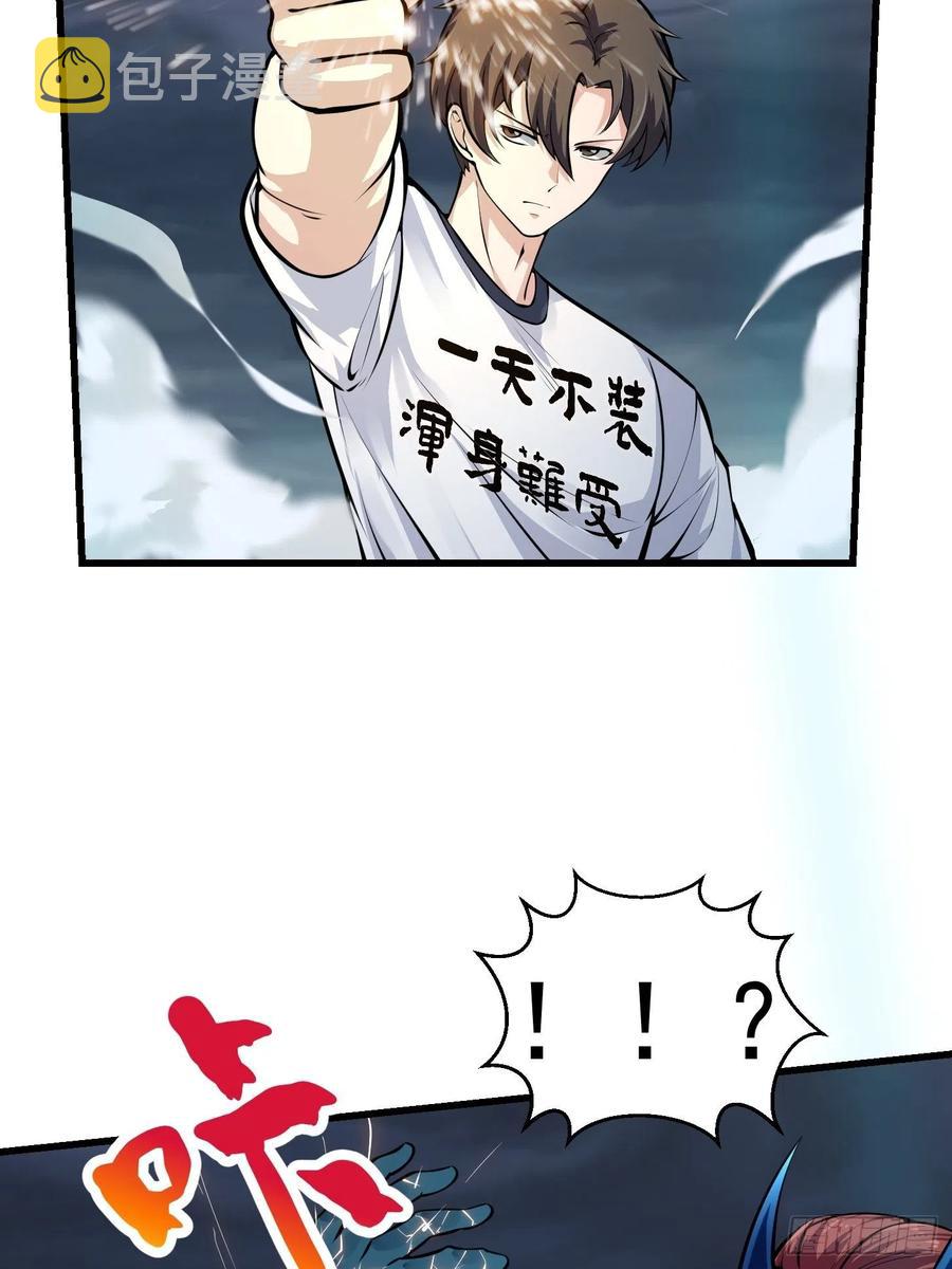 第190话 区区亿点海水？10