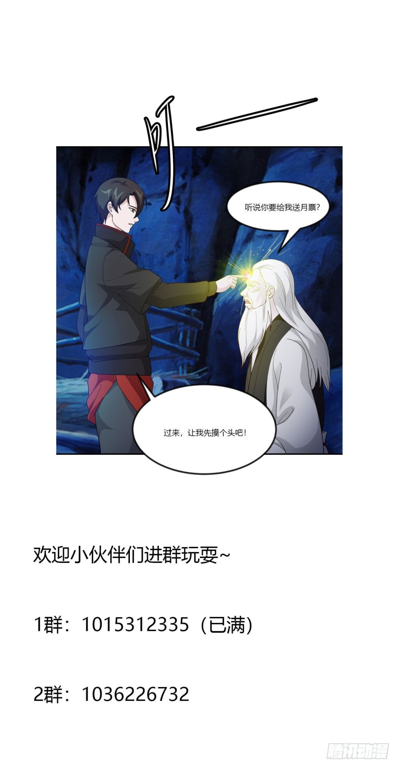 第47话 我曾为天帝32