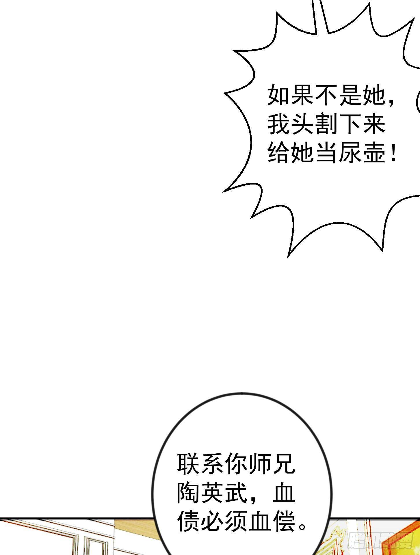 第30话 宗师是什么蝼蚁？8