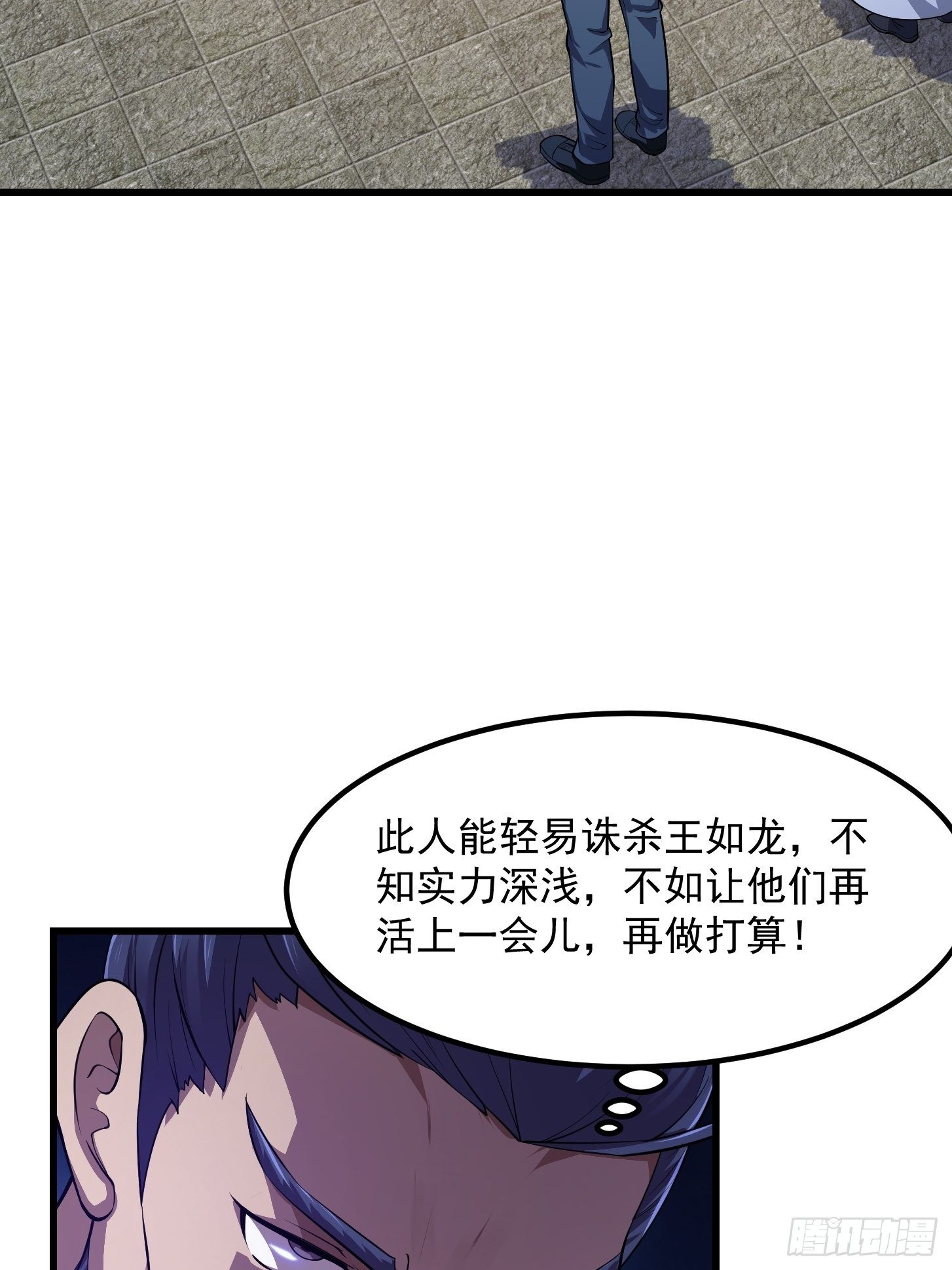 第229话 中年谎言带师27