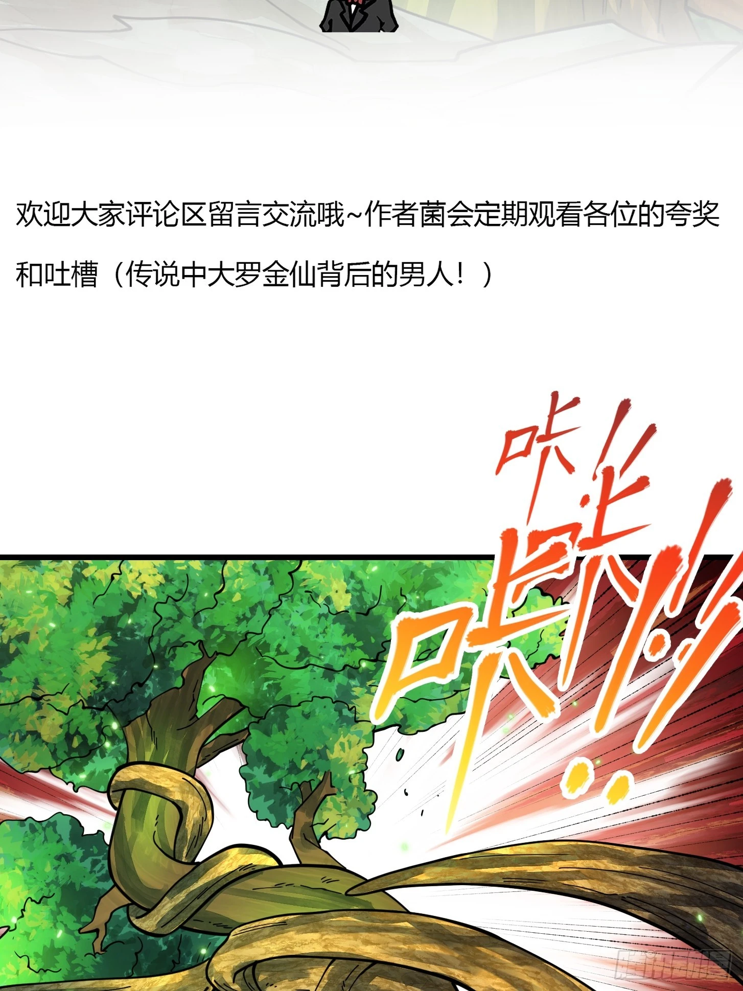 第310话 让建木吃顿好的！34