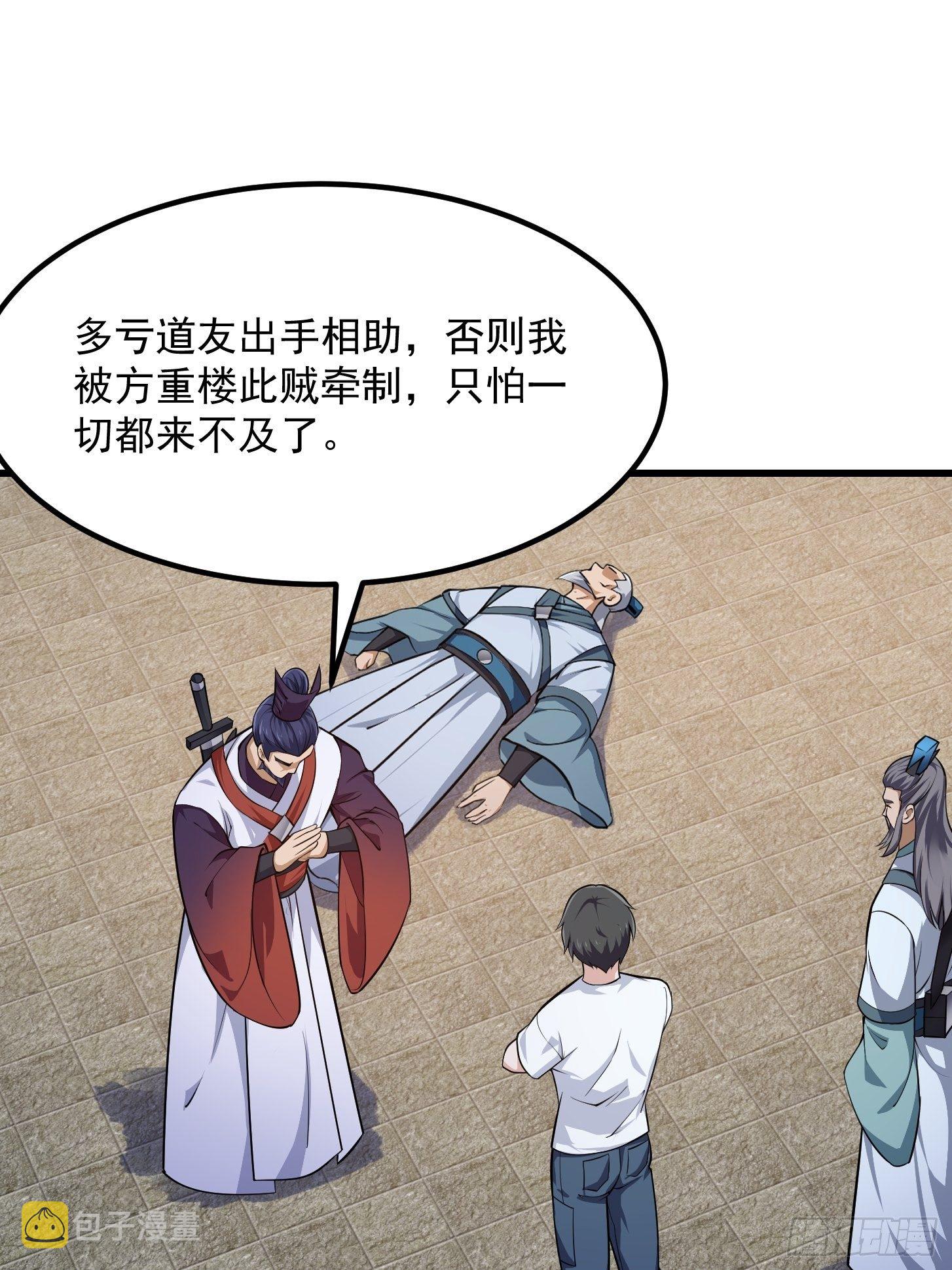 第229话 中年谎言带师26