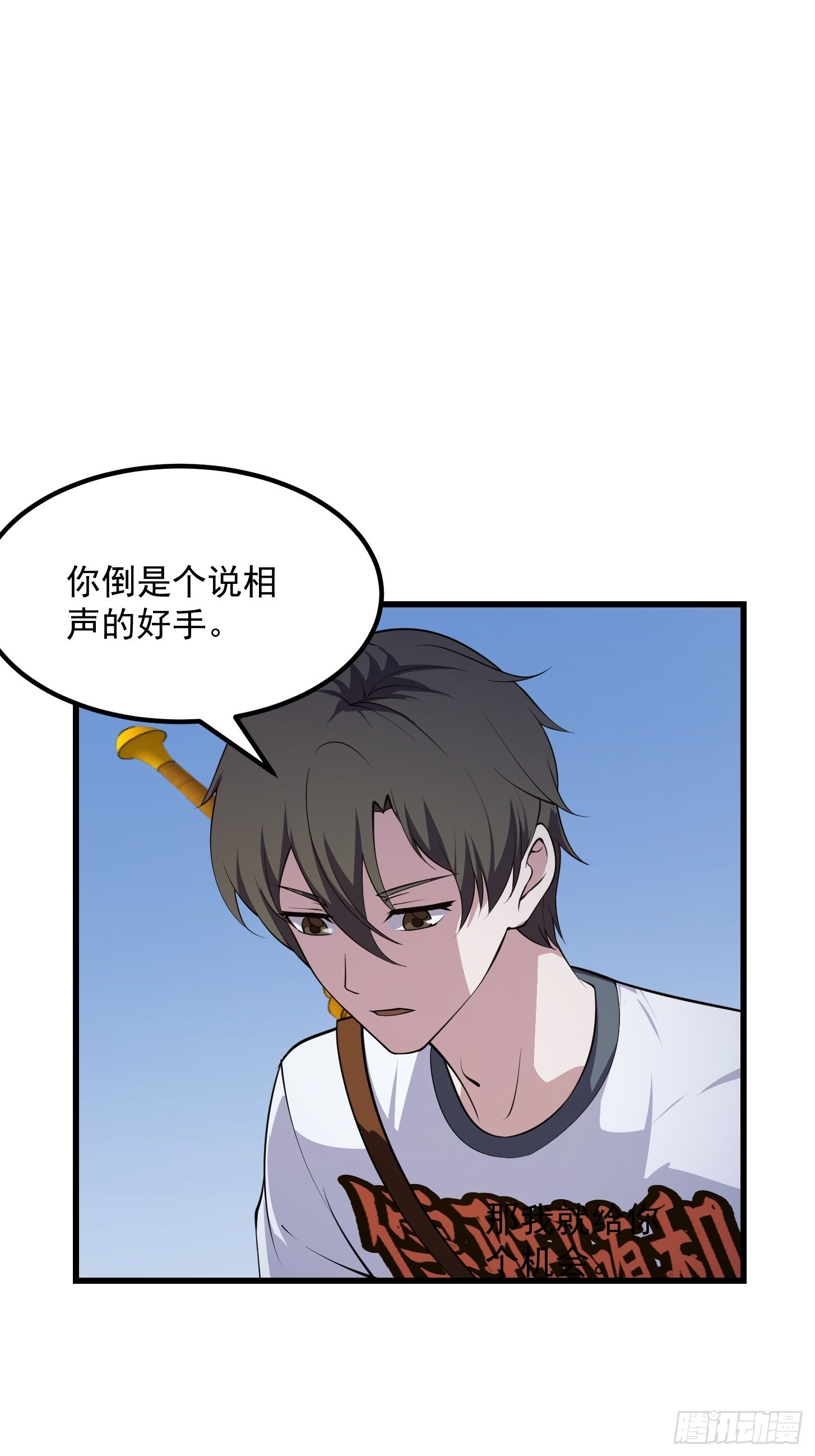 第254话 我有一剑开山！！2