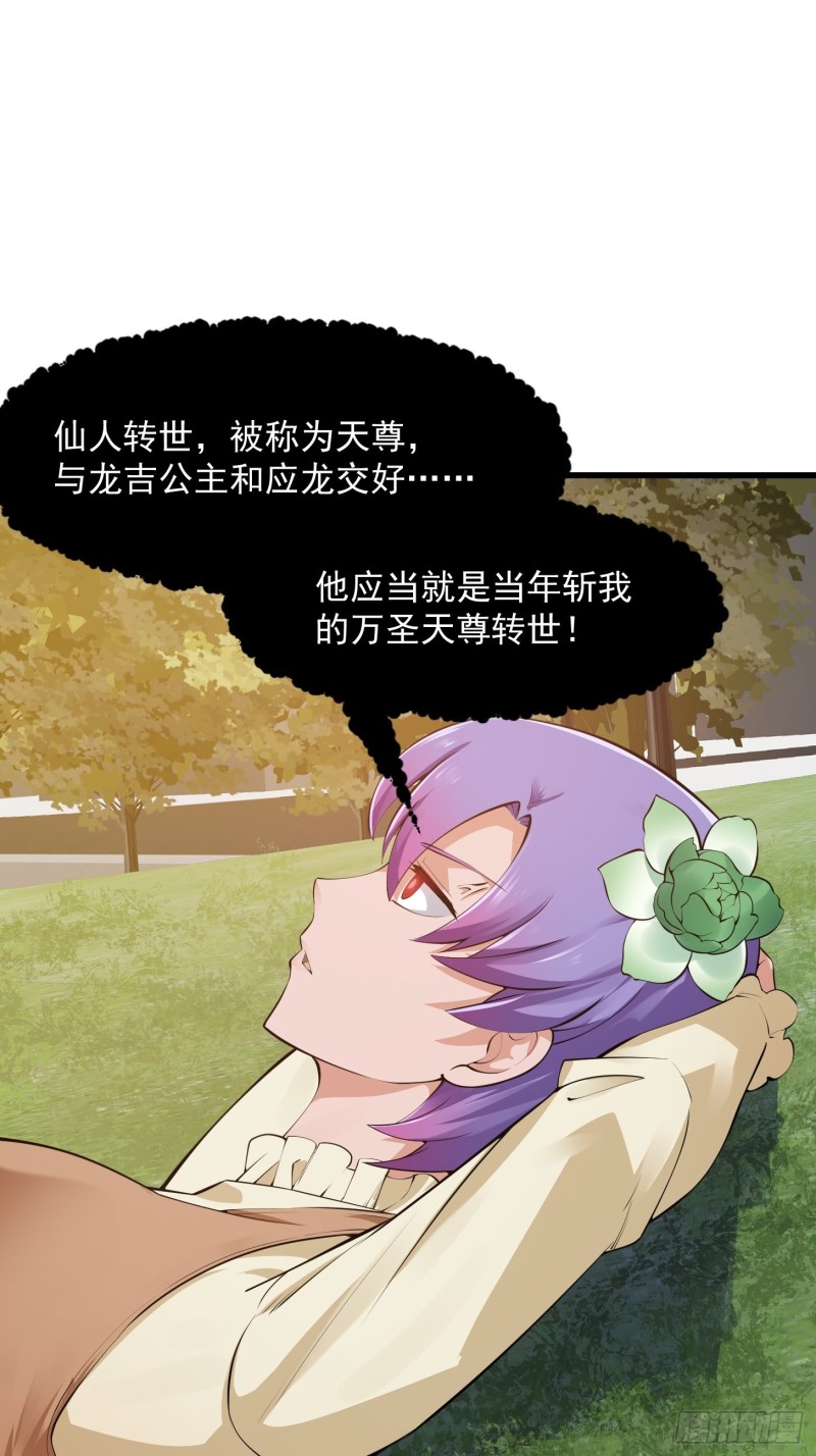 第178话 灭世一剑！2