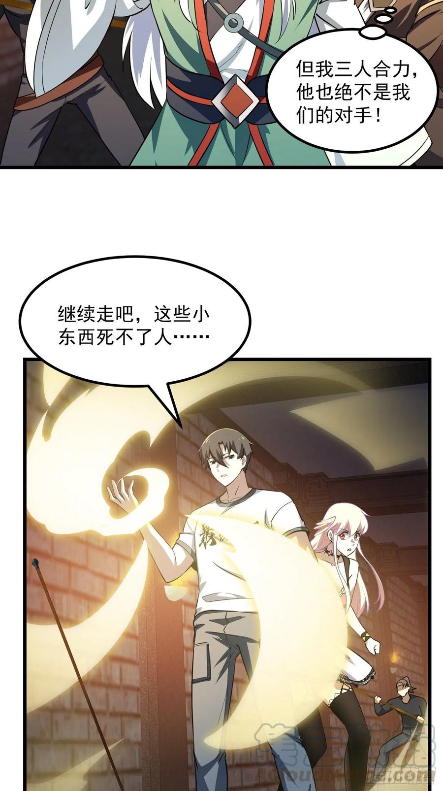 第139话 这也能死？很秀。30