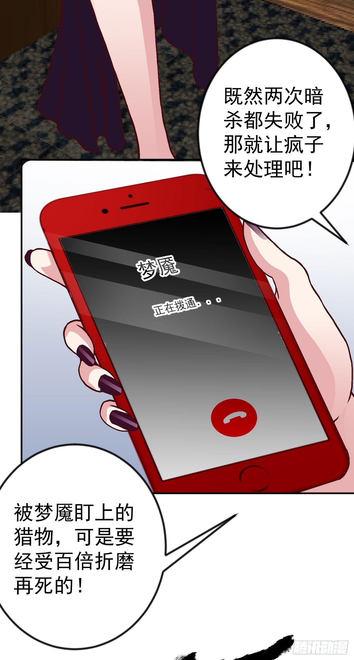 第7话 惹了性感美人？15