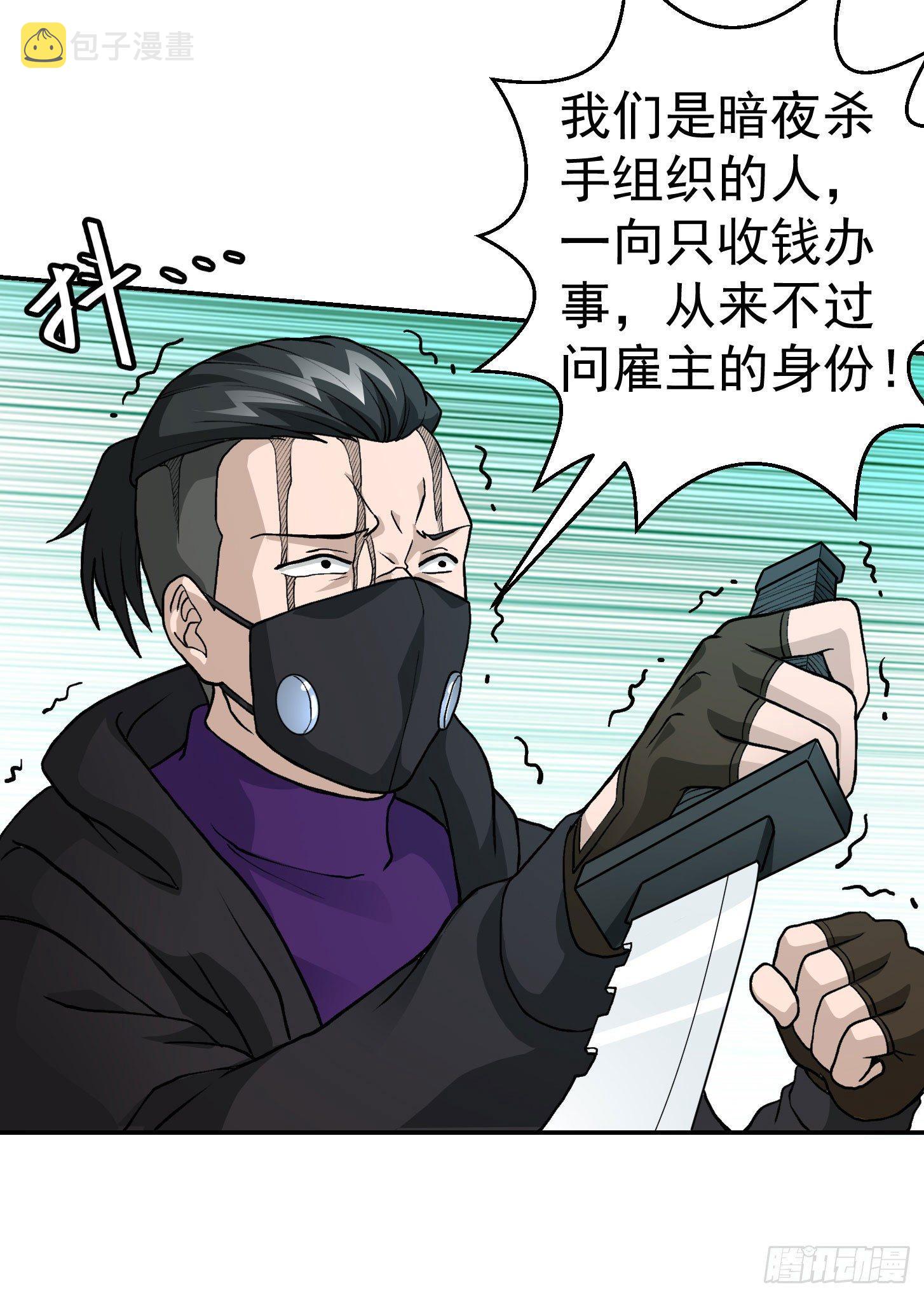 第6话 暗夜组织来袭！33