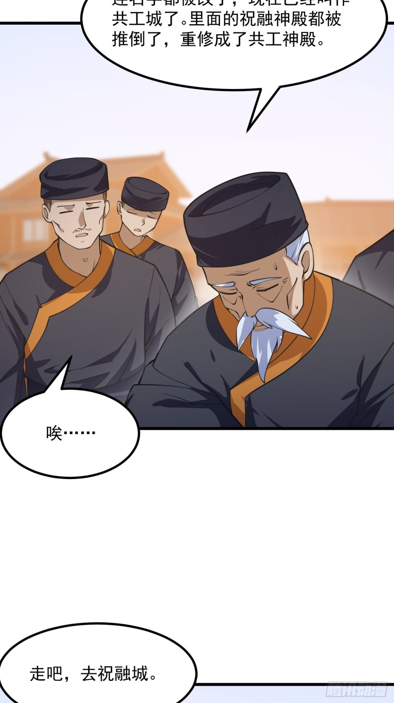 第182话 玄冥教的恶行11