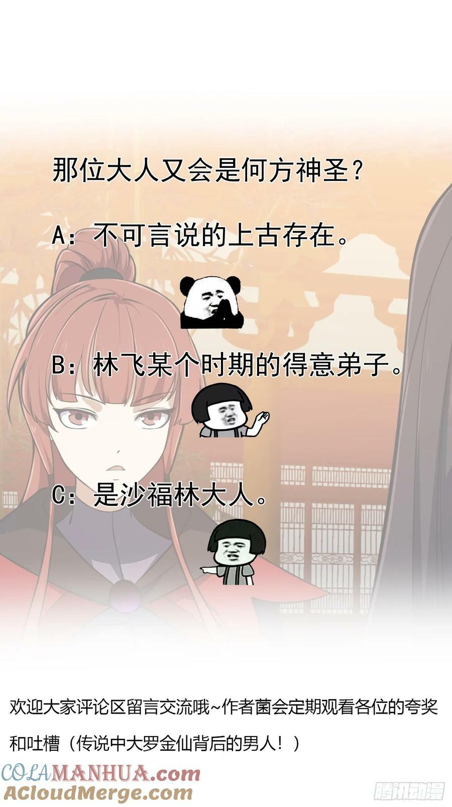 第335话 仙魂与人魂34