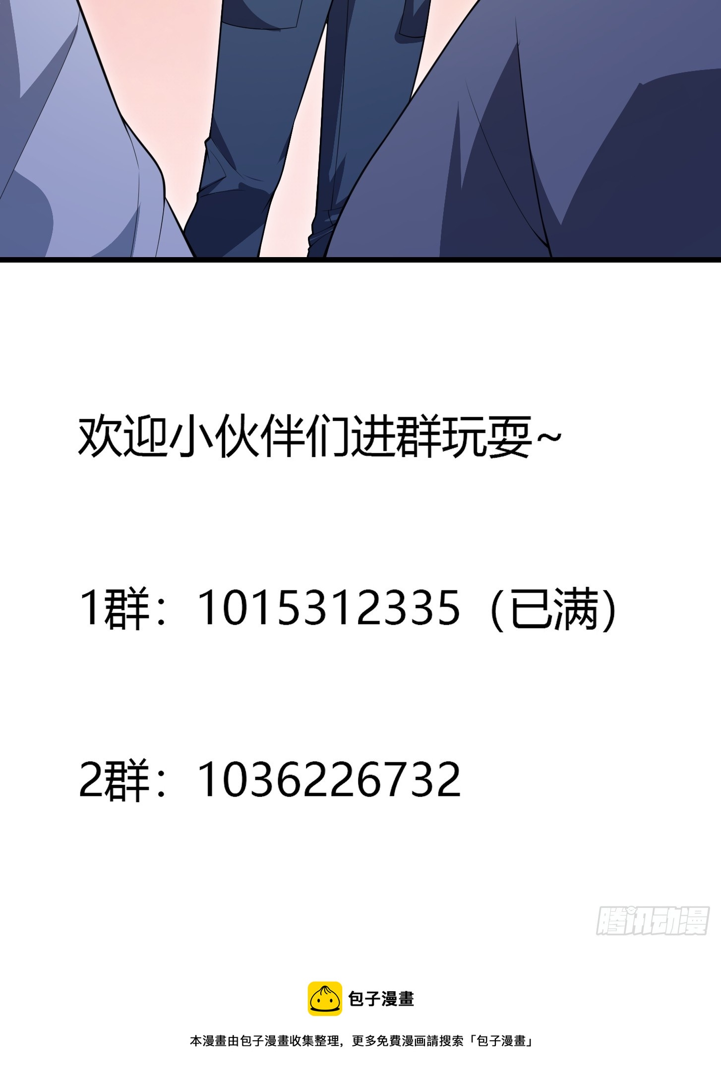 第300话 八岐降临！44