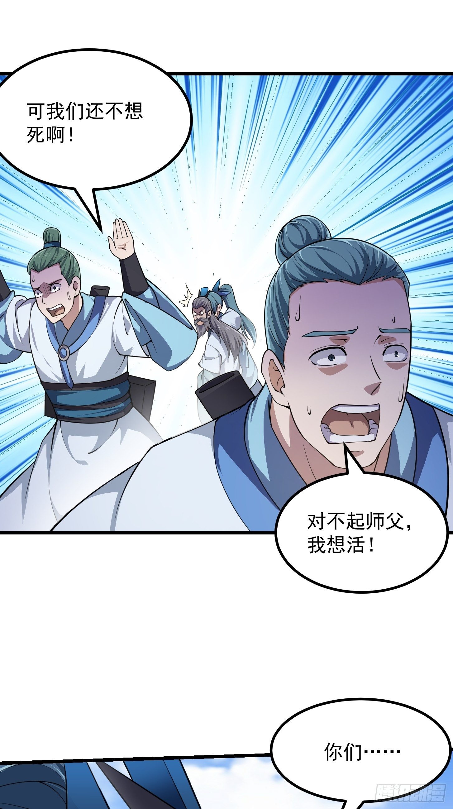 第227话 天元剑阁事变！33