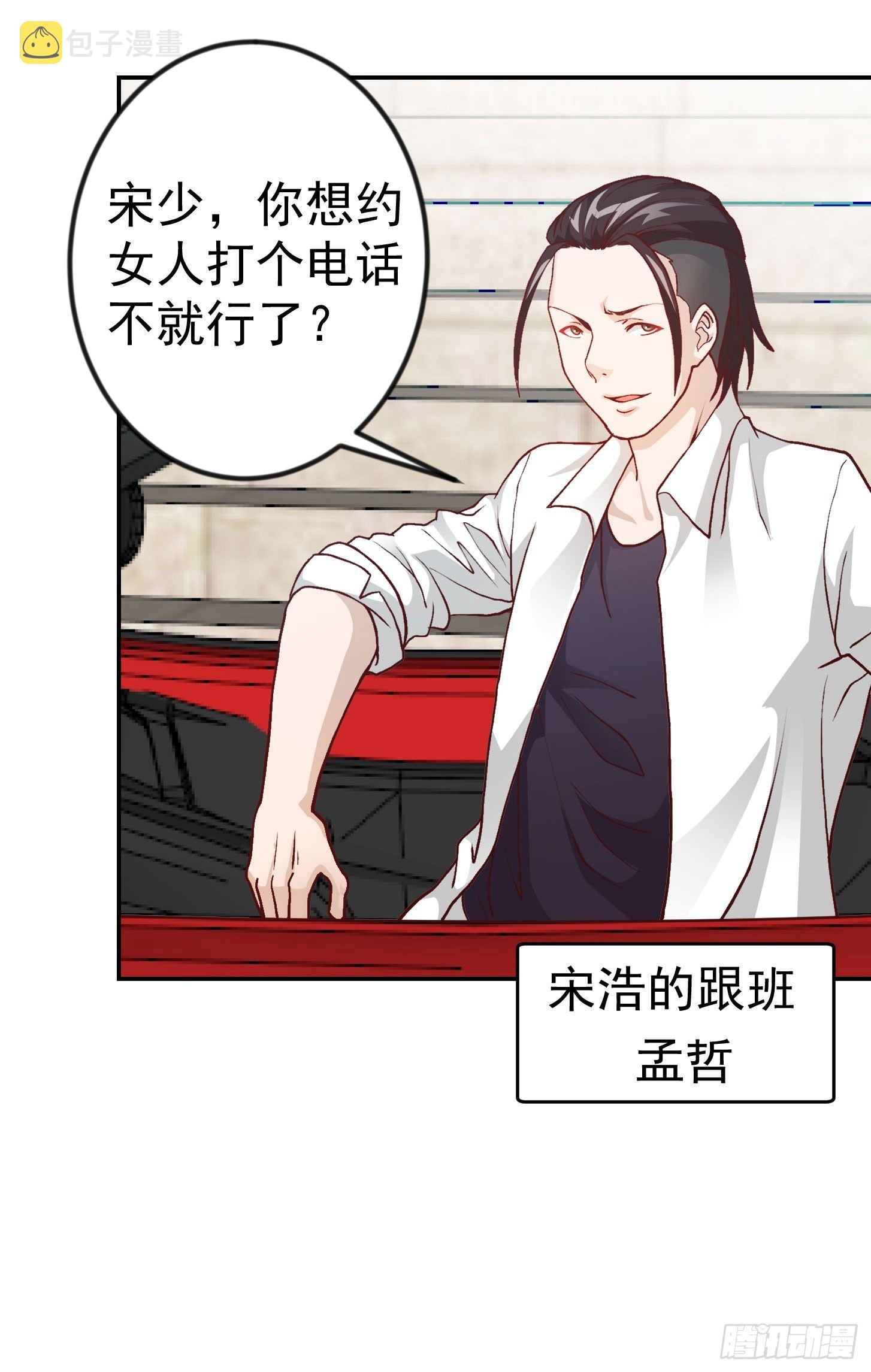 第11话 哪有站着道歉的？23