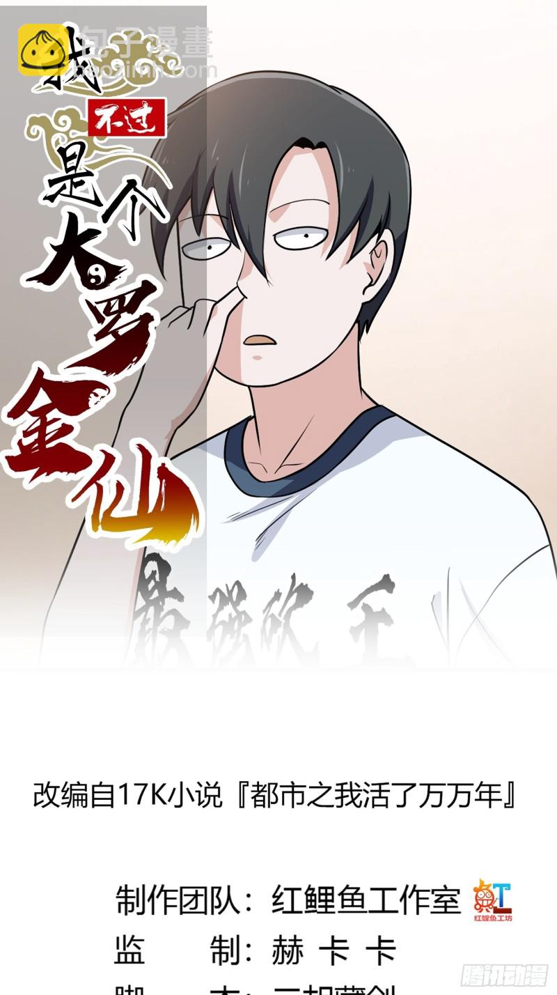第138话 老林头的演艺生涯0