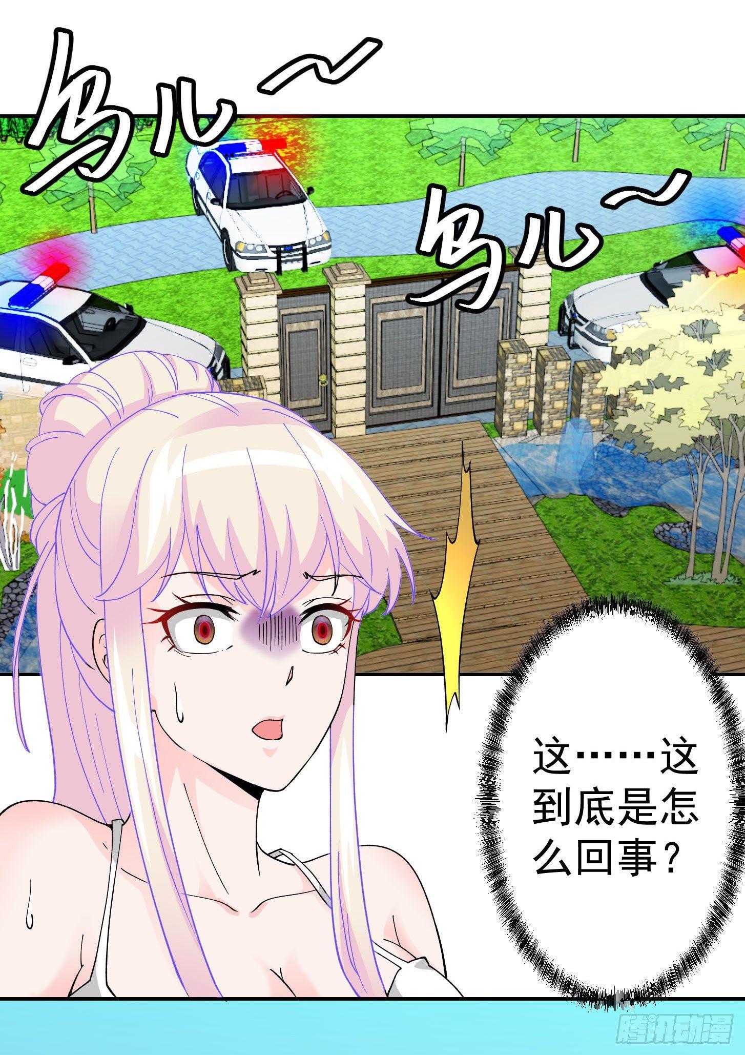 第28话 栽赃陷害来一套！28