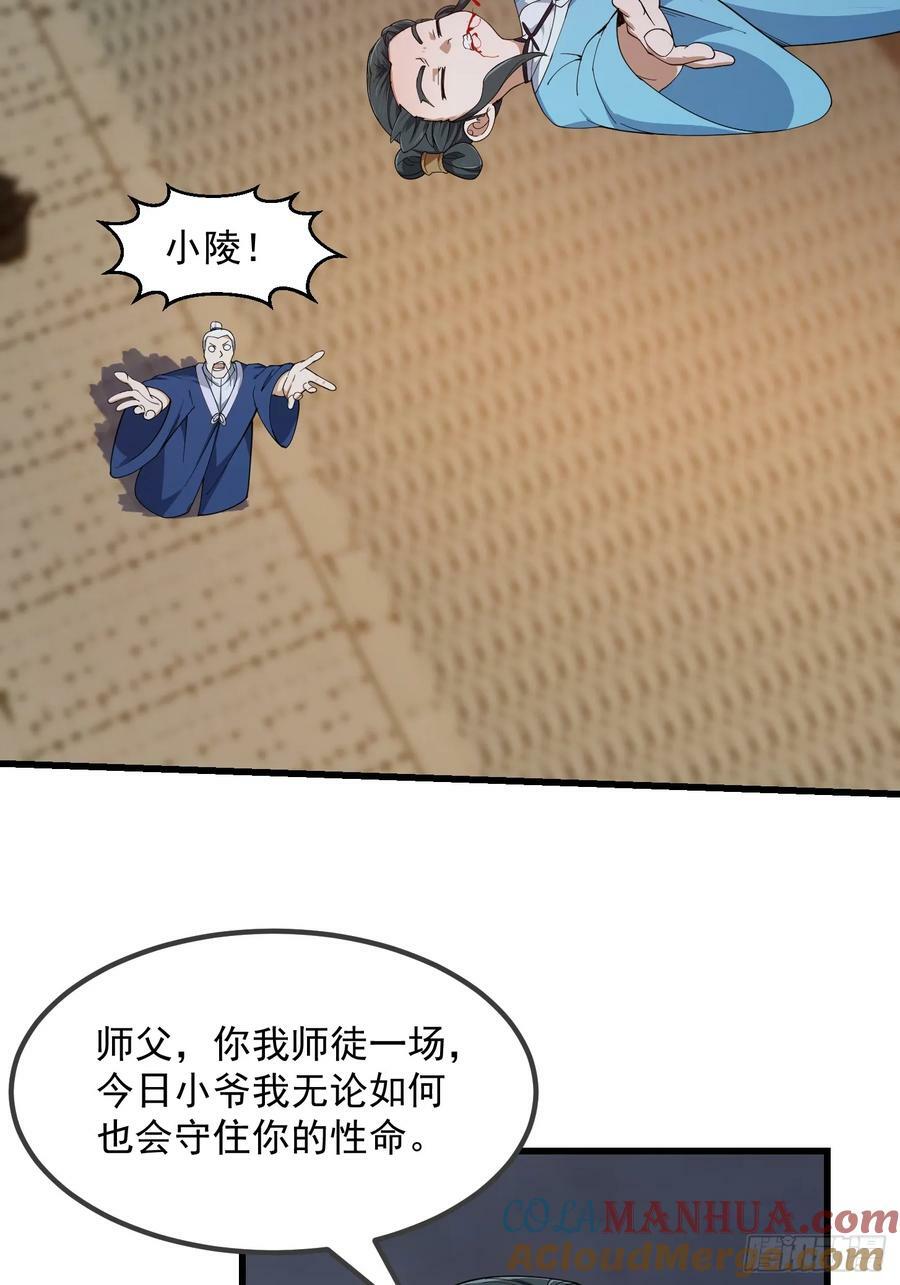 第333话 道德谴责？32