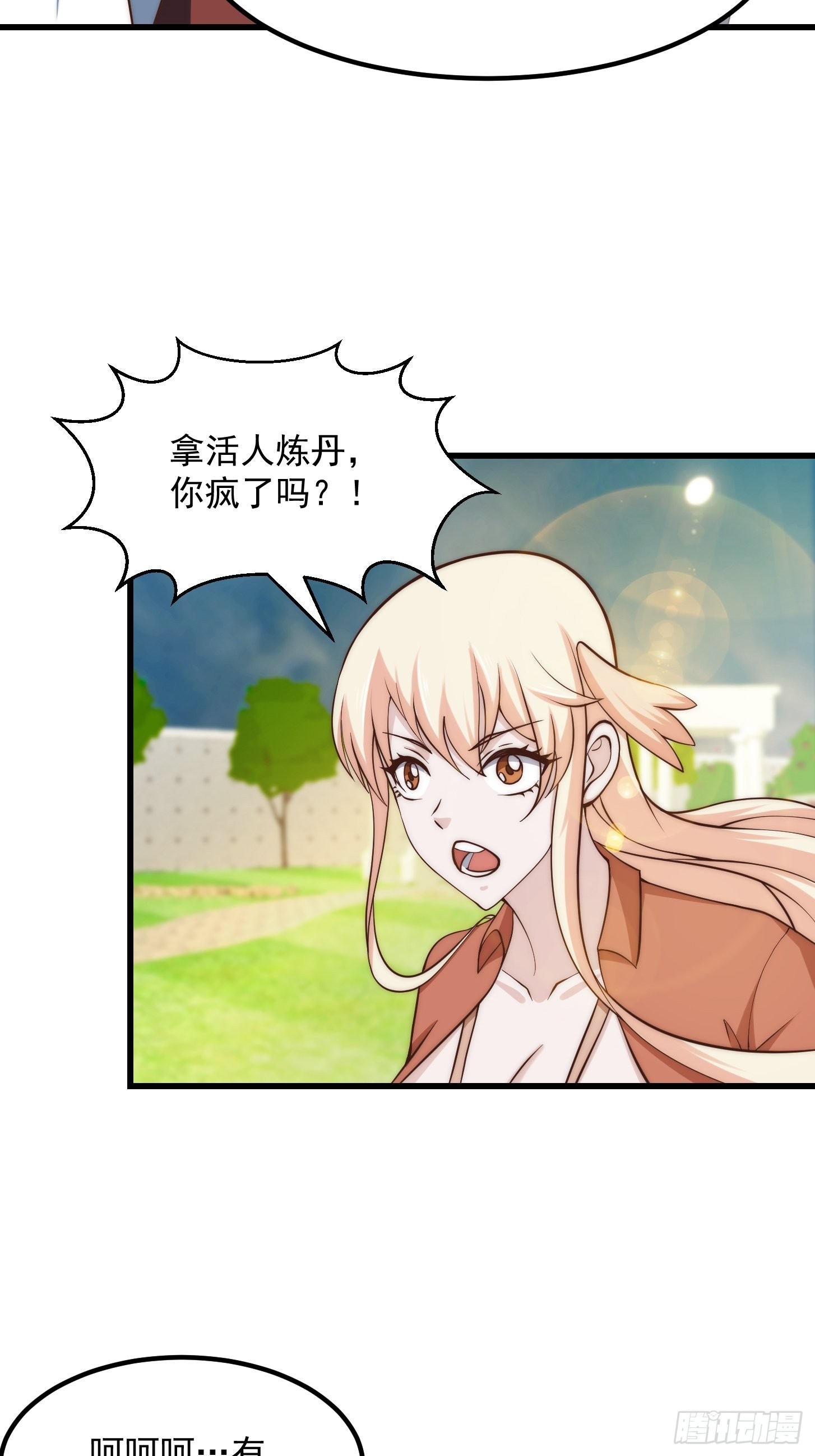 第257话 亿元存款纪念衣30