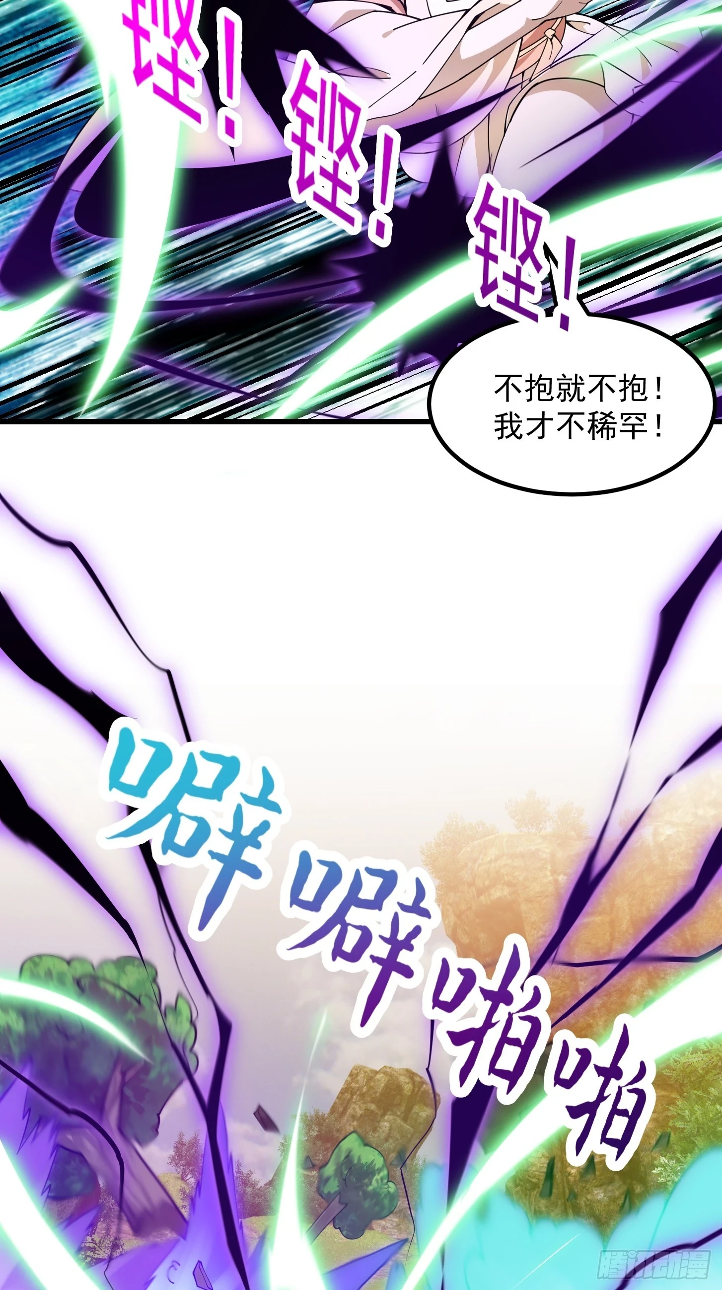 第318话 我亲手挑的龙脉28