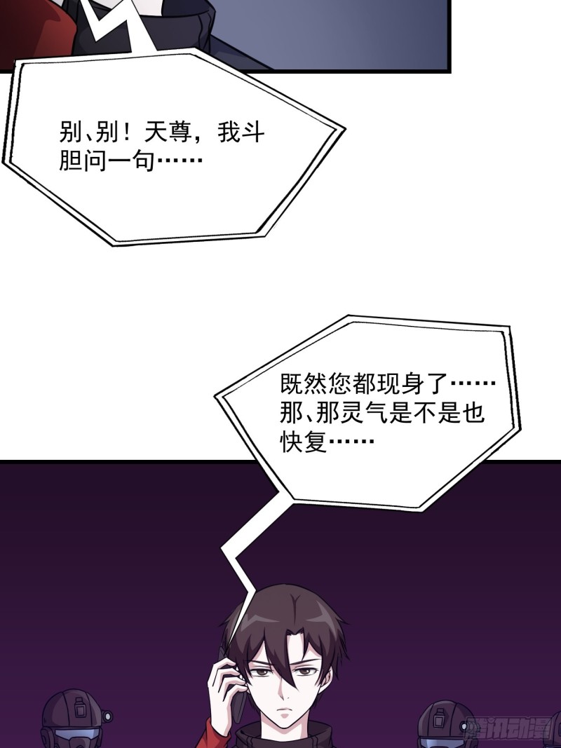 第68话 龙王？歪嘴那种？27