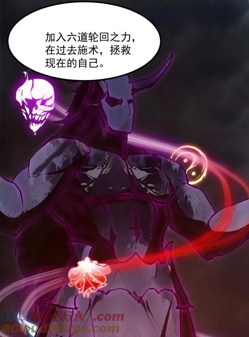 第384话 蚩尤禁地15