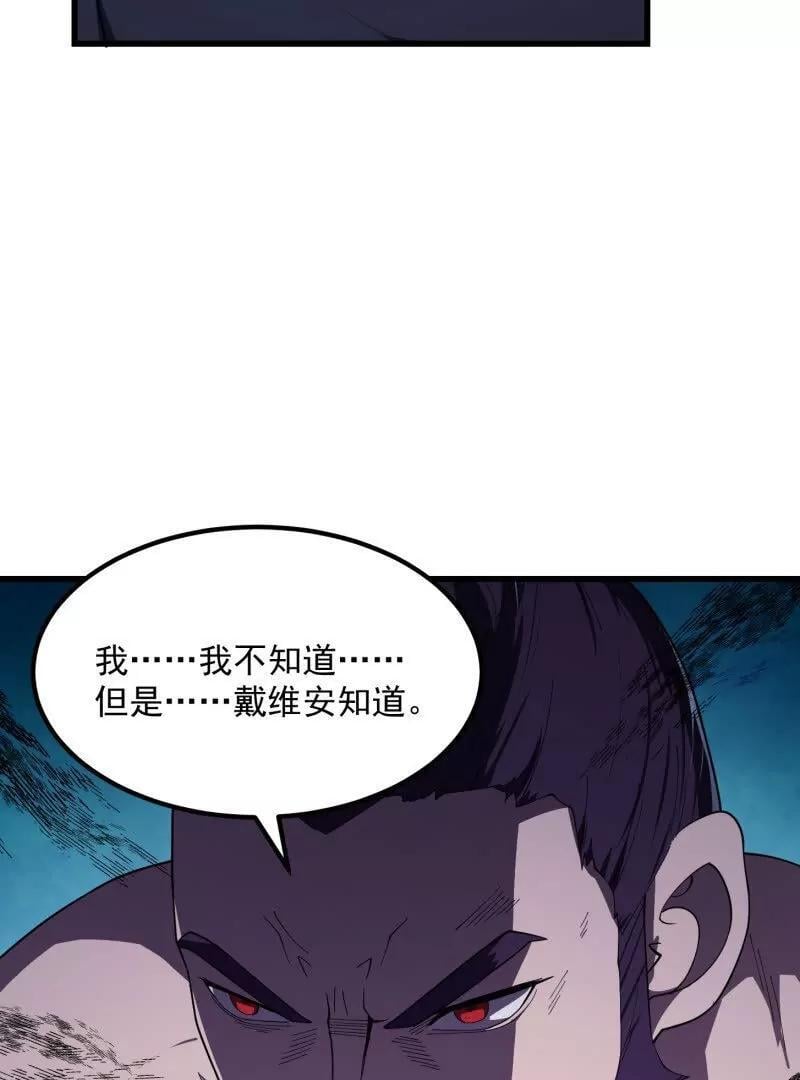 第368话 狼也仗人势？31