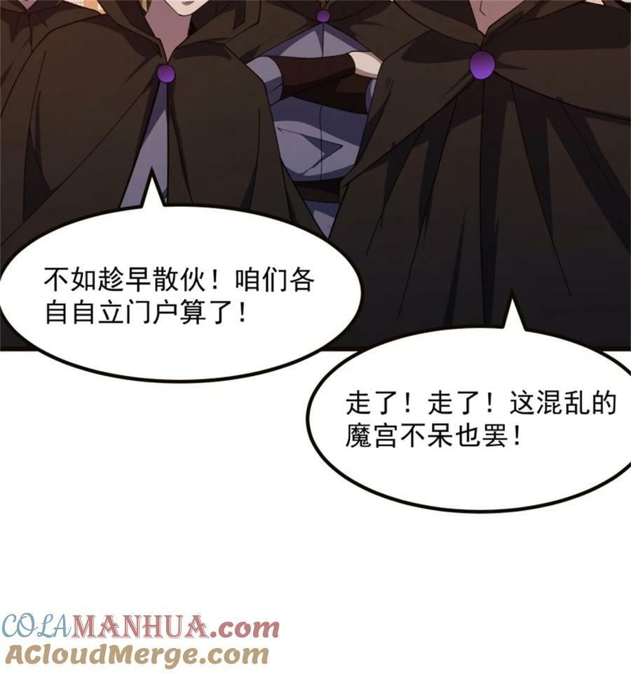 第348话 天魔神宫新话事人24