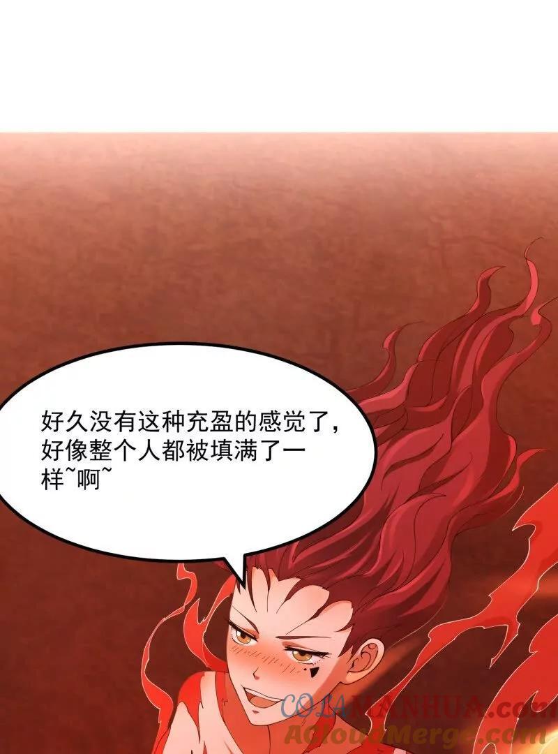 第373话 神话级的大佬3