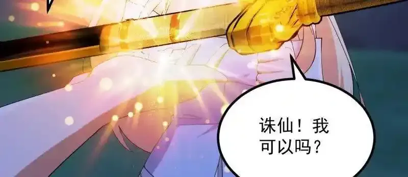 第367话 姬瑶光的实力20