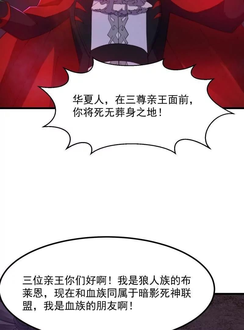 第370话 这巴掌不是白挨的29